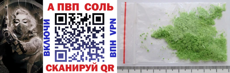 A-PVP мука Кола
